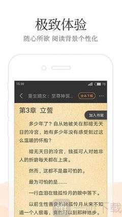 德州牛仔app